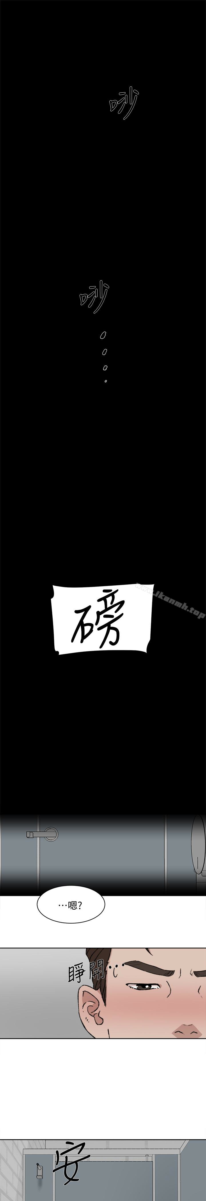 第101话-我们一起去旅行吧?-她的高跟鞋(无删减)-刑作家 , 橘皮（第17张）
