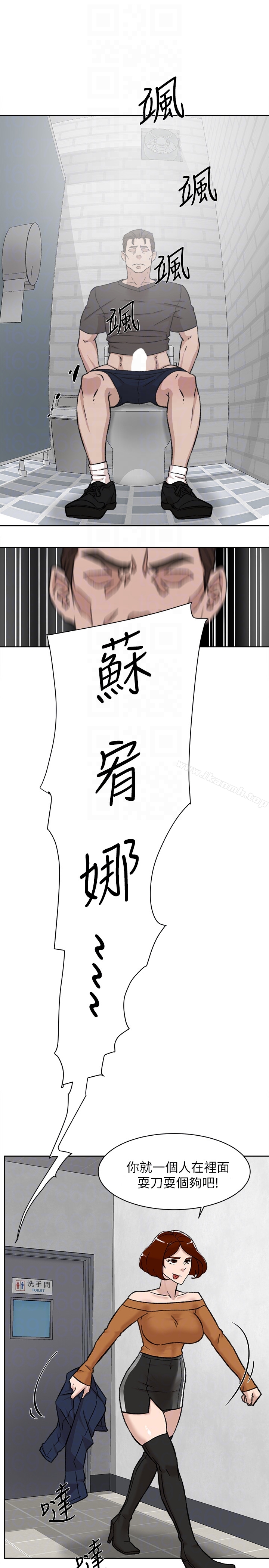 第101话-我们一起去旅行吧?-她的高跟鞋(无删减)-刑作家 , 橘皮（第19张）