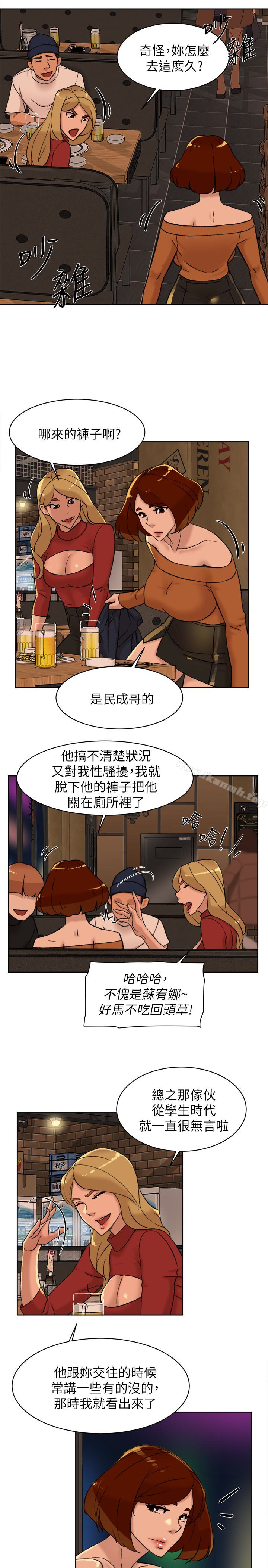 第101话-我们一起去旅行吧?-她的高跟鞋(无删减)-刑作家 , 橘皮（第21张）