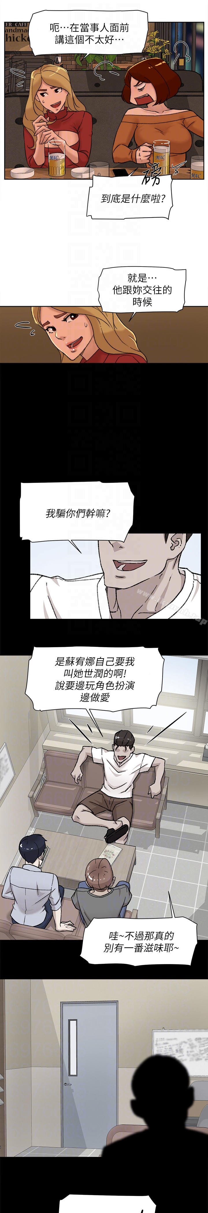 第101话-我们一起去旅行吧?-她的高跟鞋(无删减)-刑作家 , 橘皮（第23张）