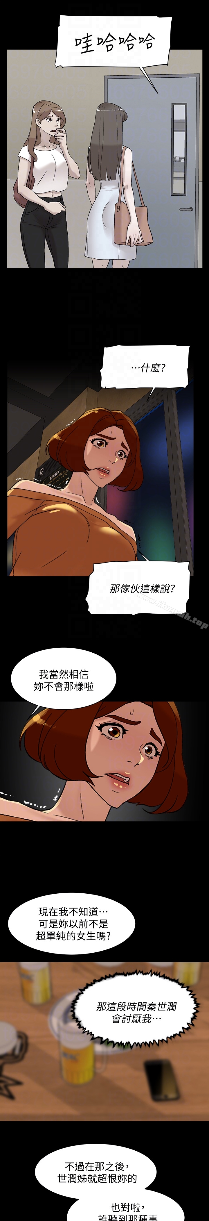第101话-我们一起去旅行吧?-她的高跟鞋(无删减)-刑作家 , 橘皮（第25张）