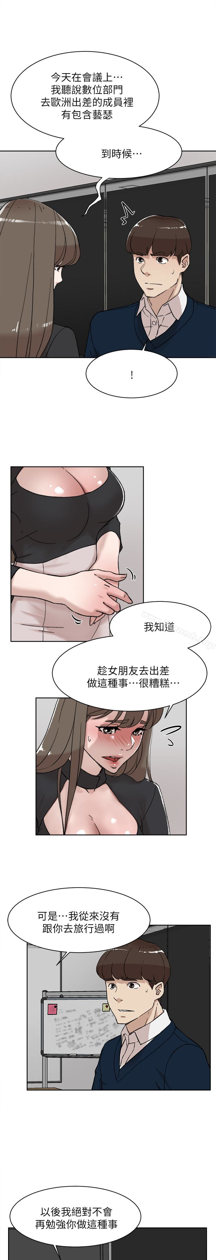 第102话-撞见母亲的偷情现场-她的高跟鞋(无删减)-刑作家 , 橘皮（第14张）