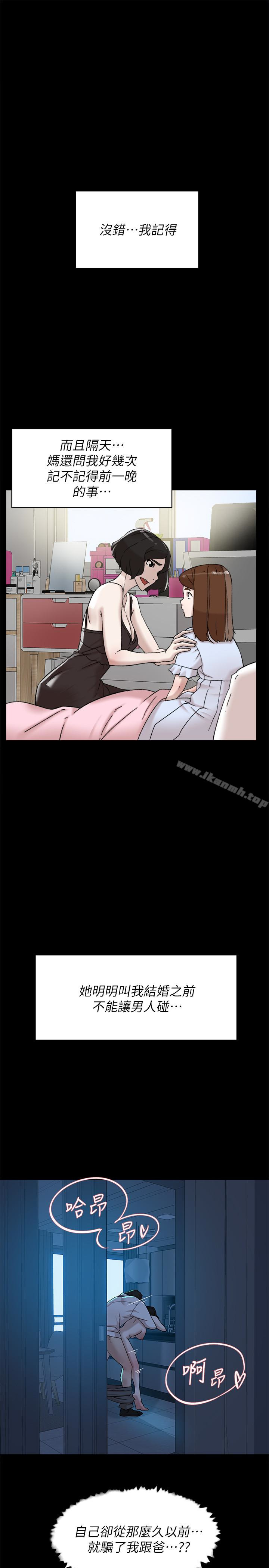 第103话-跟我上床吧-她的高跟鞋(无删减)-刑作家 , 橘皮（第22张）