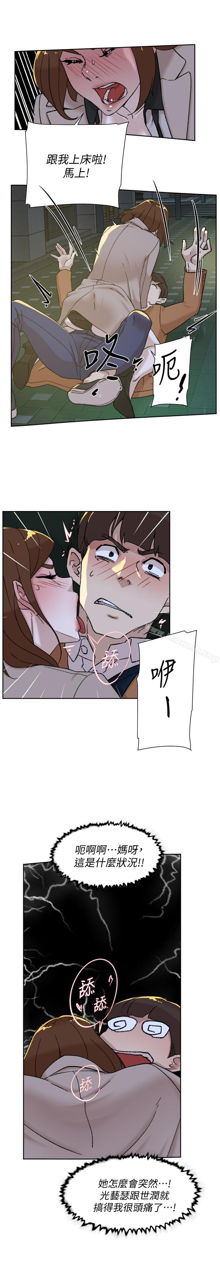 第104话-真的可以抱妳吗…?-她的高跟鞋(无删减)-刑作家 , 橘皮（第5张）