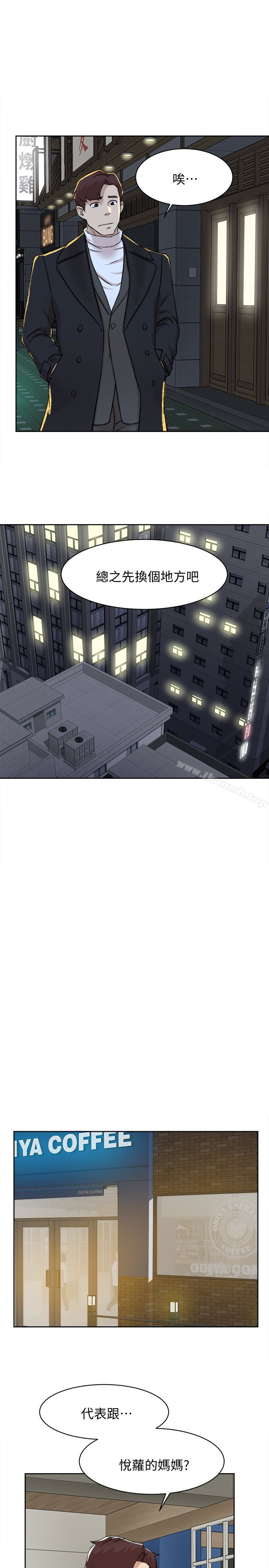 第104话-真的可以抱妳吗…?-她的高跟鞋(无删减)-刑作家 , 橘皮（第9张）