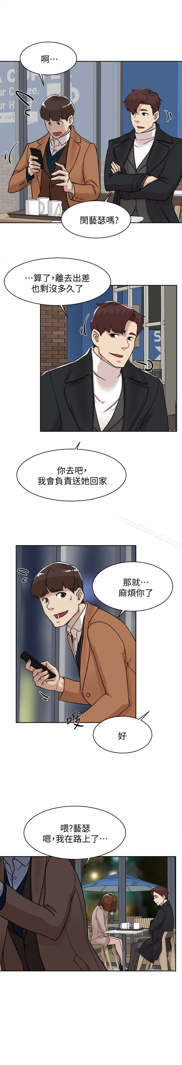 第104话-真的可以抱妳吗…?-她的高跟鞋(无删减)-刑作家 , 橘皮（第13张）