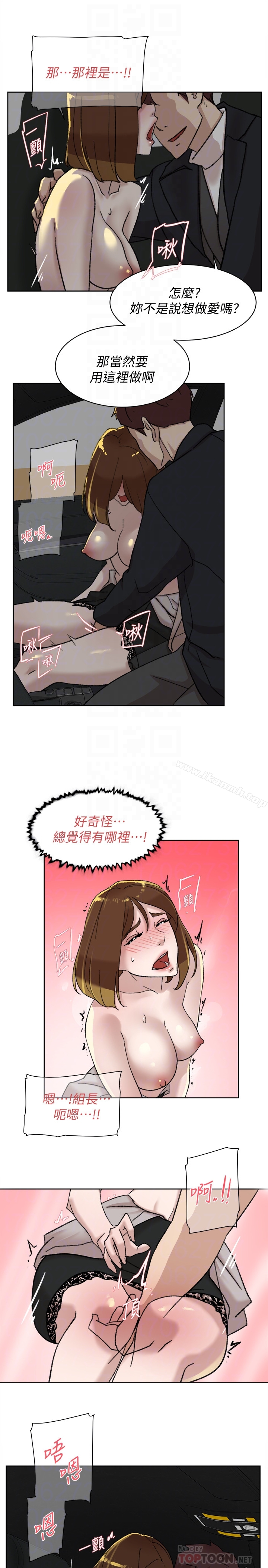第105话-初次被男人的手指插入-她的高跟鞋(无删减)-刑作家 , 橘皮（第7张）