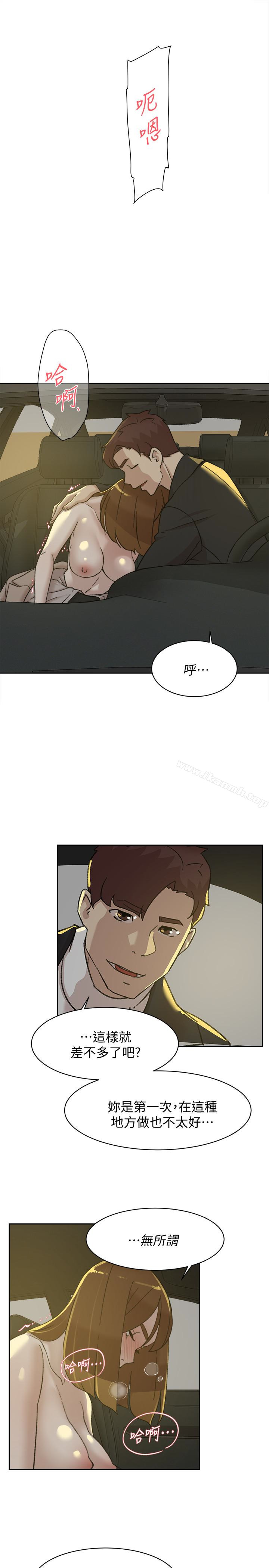 第105话-初次被男人的手指插入-她的高跟鞋(无删减)-刑作家 , 橘皮（第9张）