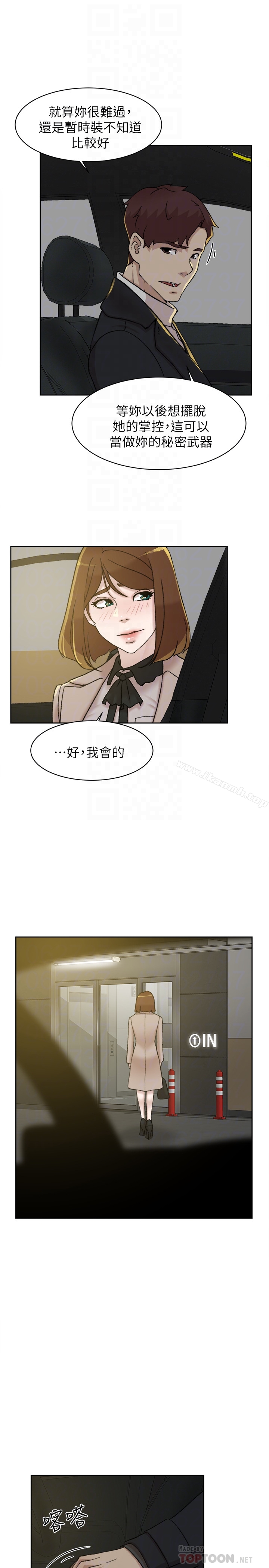 第105话-初次被男人的手指插入-她的高跟鞋(无删减)-刑作家 , 橘皮（第15张）