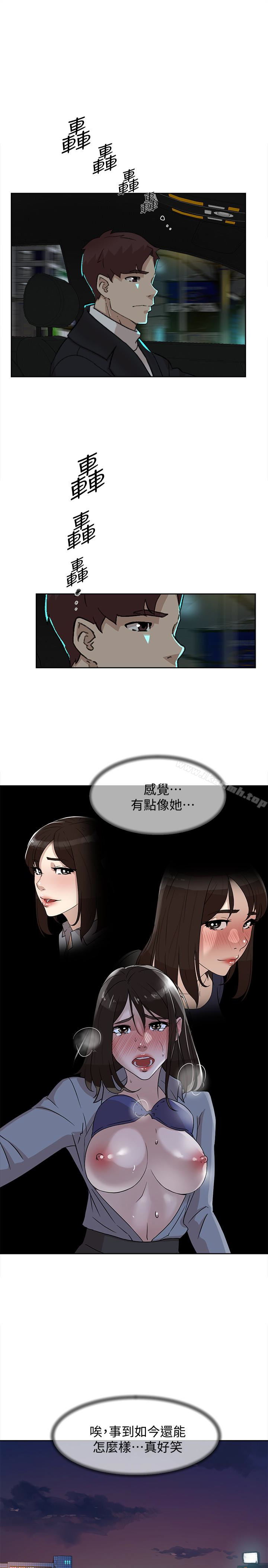 第105话-初次被男人的手指插入-她的高跟鞋(无删减)-刑作家 , 橘皮（第17张）