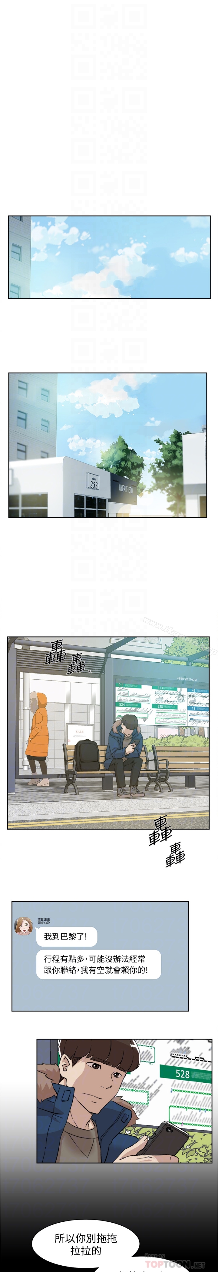 第105话-初次被男人的手指插入-她的高跟鞋(无删减)-刑作家 , 橘皮（第19张）