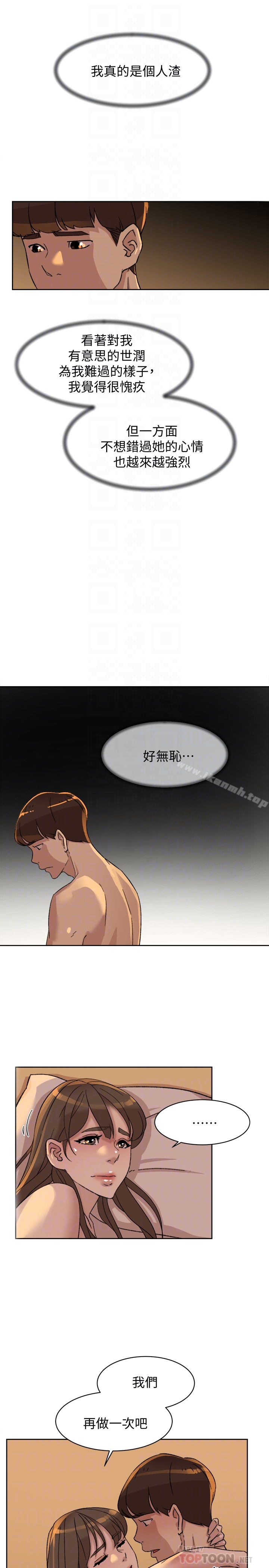 第106话-与世润积极的肉体关係-她的高跟鞋(无删减)-刑作家 , 橘皮（第15张）