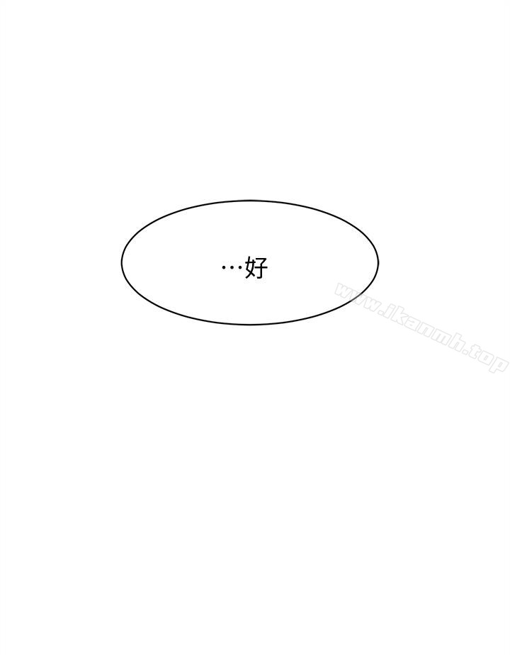 第107话-确认一下彼此身体合不合吧!-她的高跟鞋(无删减)-刑作家 , 橘皮（第2张）