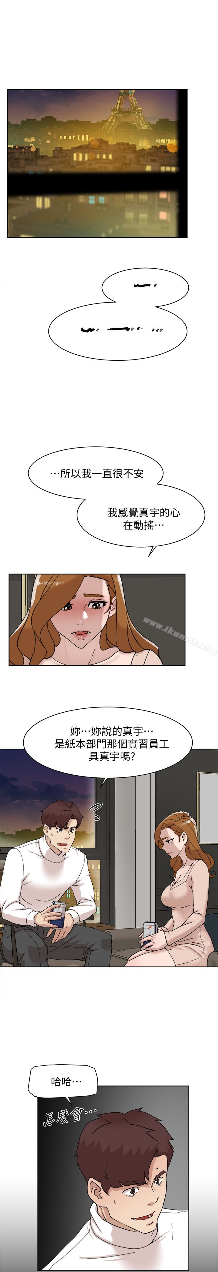 第107话-确认一下彼此身体合不合吧!-她的高跟鞋(无删减)-刑作家 , 橘皮（第9张）