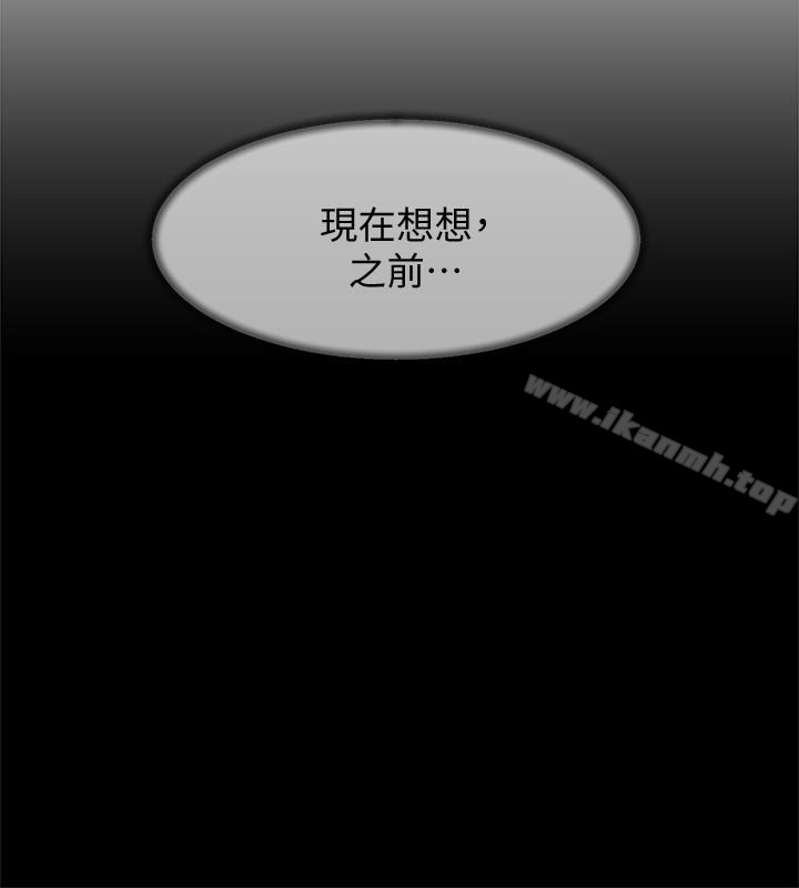 第107话-确认一下彼此身体合不合吧!-她的高跟鞋(无删减)-刑作家 , 橘皮（第10张）