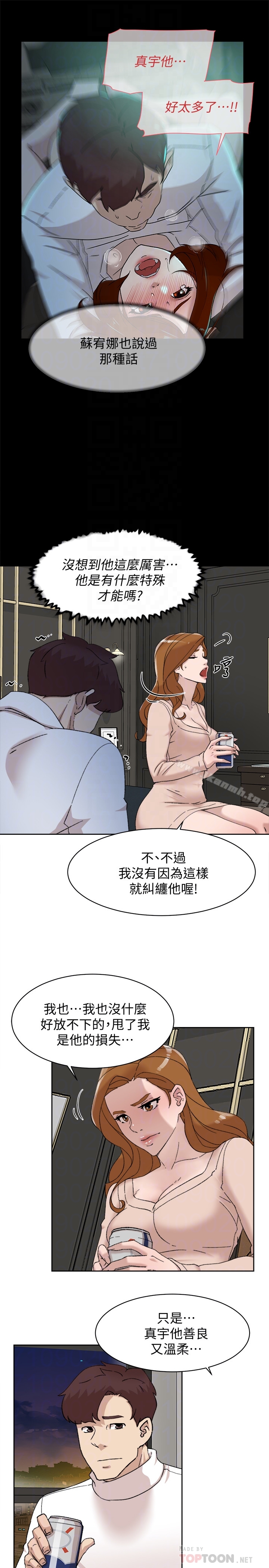 第107话-确认一下彼此身体合不合吧!-她的高跟鞋(无删减)-刑作家 , 橘皮（第11张）