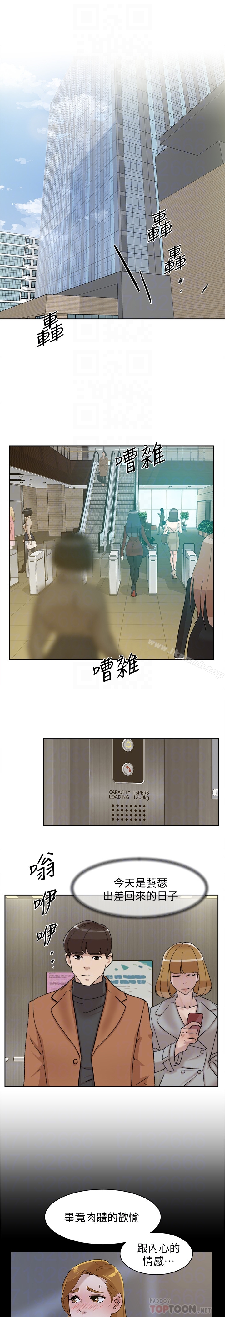 第108话-理智战胜慾望-她的高跟鞋(无删减)-刑作家 , 橘皮（第11张）