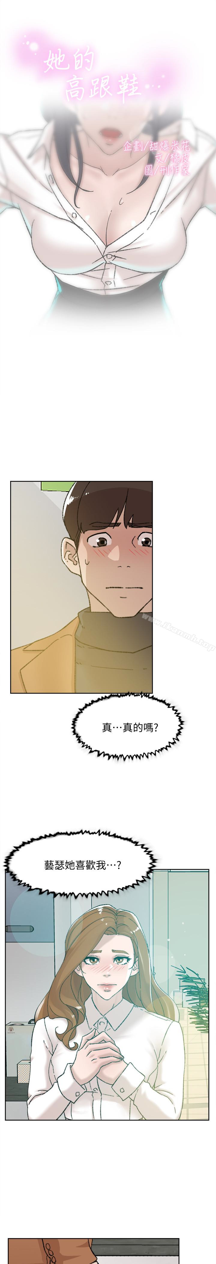 第109话-无法抗拒她的魅力-她的高跟鞋(无删减)-刑作家 , 橘皮（第3张）