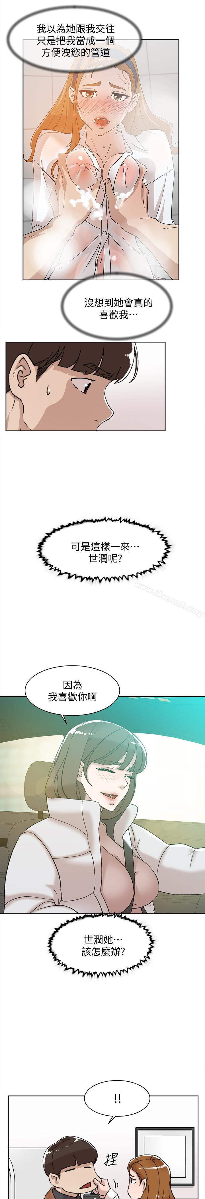 第109话-无法抗拒她的魅力-她的高跟鞋(无删减)-刑作家 , 橘皮（第5张）