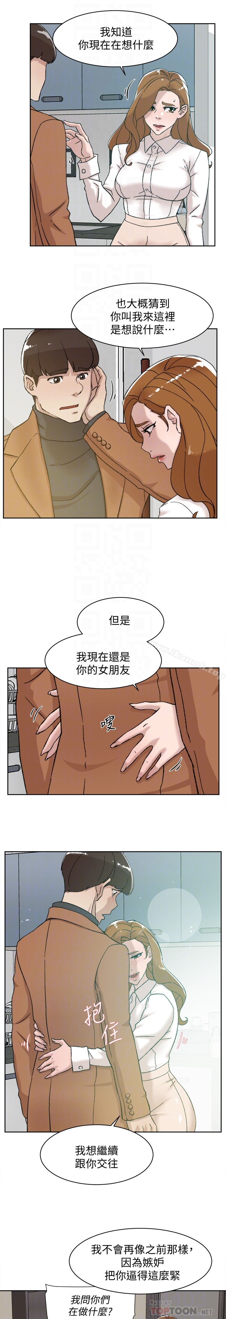 第109话-无法抗拒她的魅力-她的高跟鞋(无删减)-刑作家 , 橘皮（第7张）