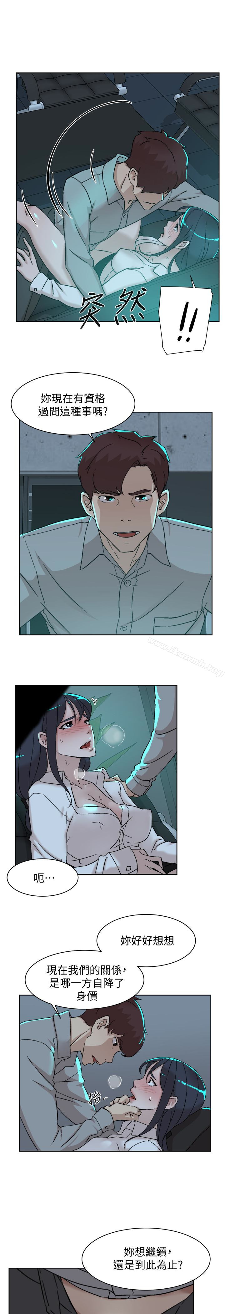 第109话-无法抗拒她的魅力-她的高跟鞋(无删减)-刑作家 , 橘皮（第17张）