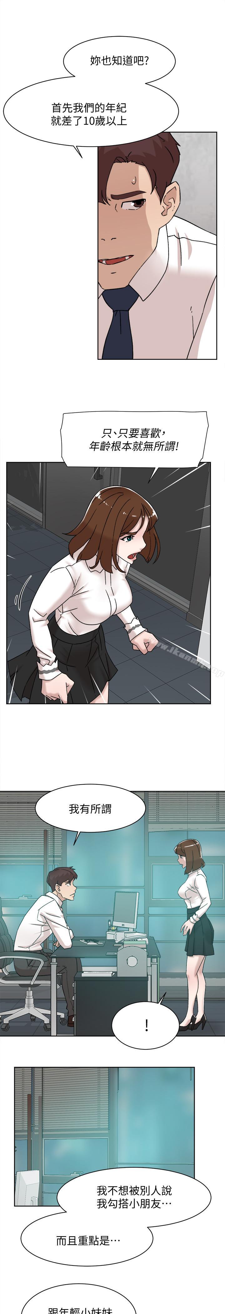 第110话-变态代表的危险提议-她的高跟鞋(无删减)-刑作家 , 橘皮（第4张）