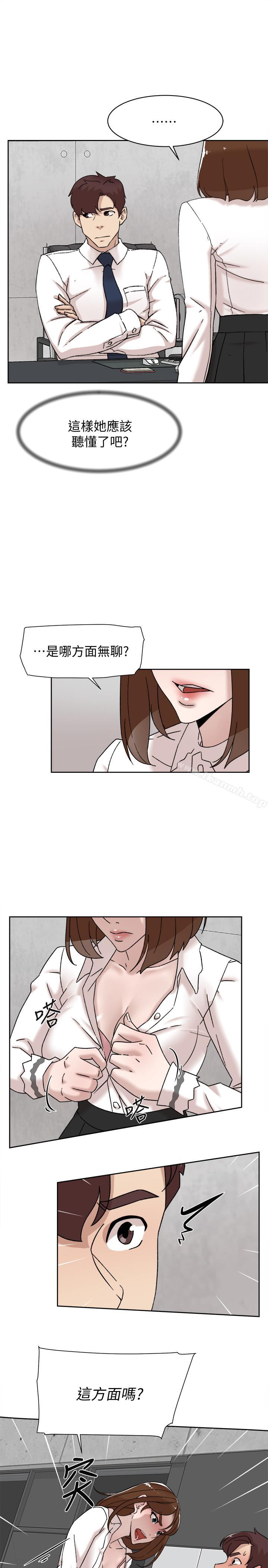 第110话-变态代表的危险提议-她的高跟鞋(无删减)-刑作家 , 橘皮（第5张）