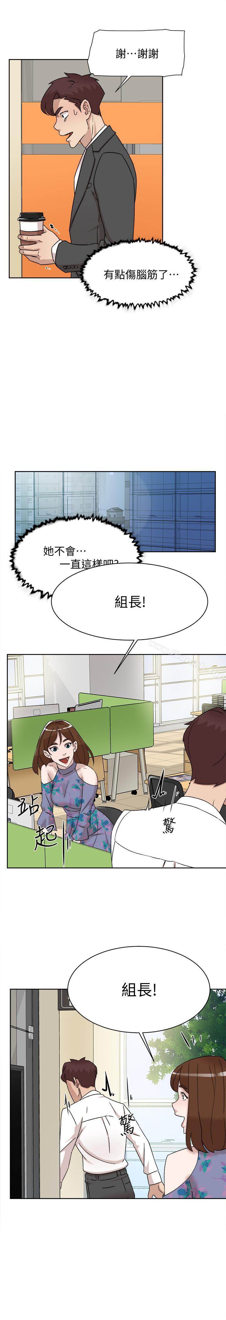 第110话-变态代表的危险提议-她的高跟鞋(无删减)-刑作家 , 橘皮（第9张）