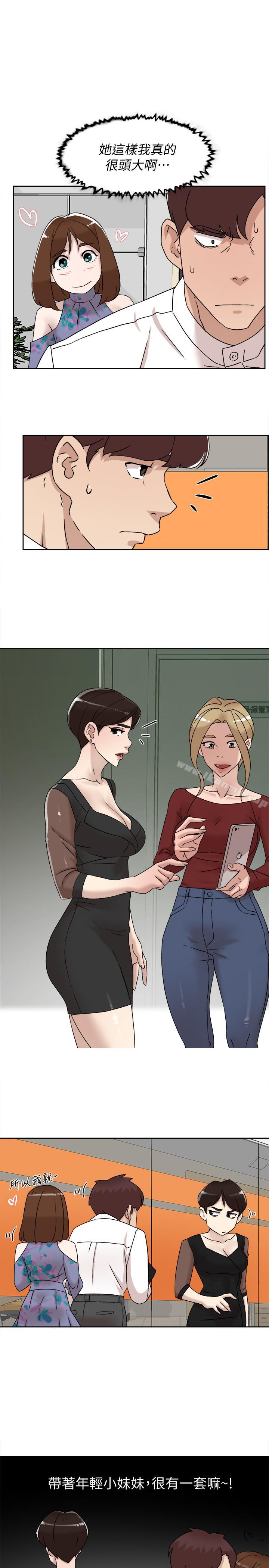 第110话-变态代表的危险提议-她的高跟鞋(无删减)-刑作家 , 橘皮（第10张）