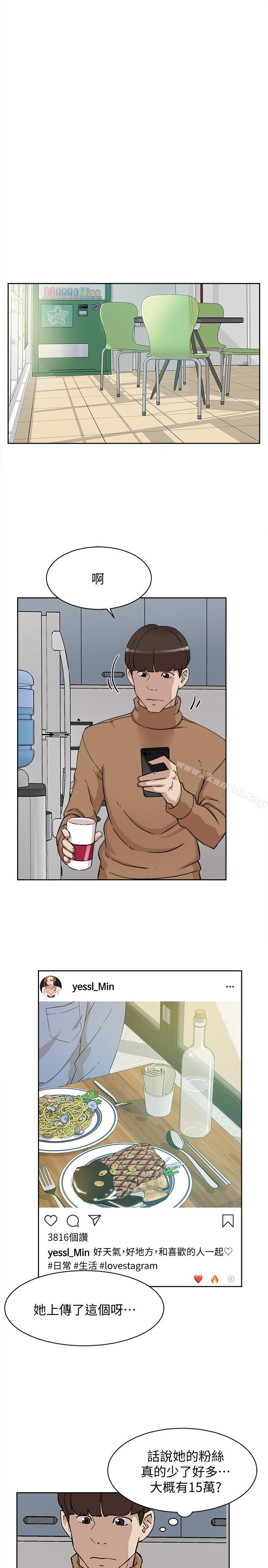 第110话-变态代表的危险提议-她的高跟鞋(无删减)-刑作家 , 橘皮（第11张）