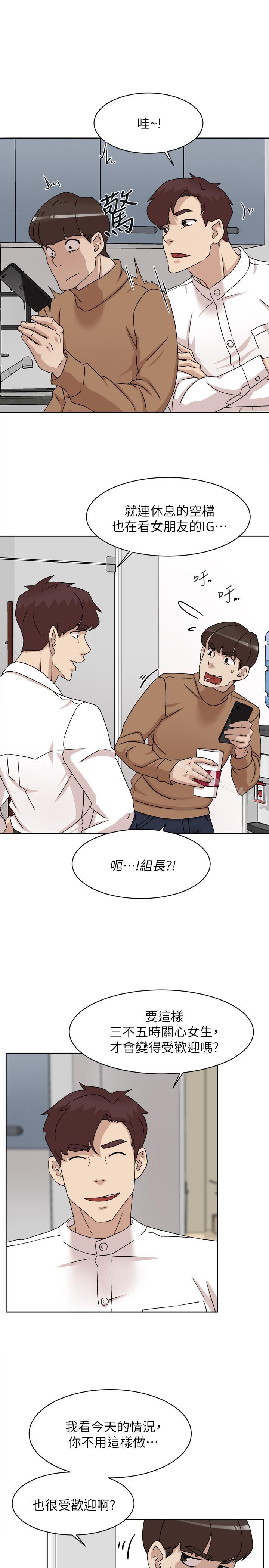 第110话-变态代表的危险提议-她的高跟鞋(无删减)-刑作家 , 橘皮（第13张）