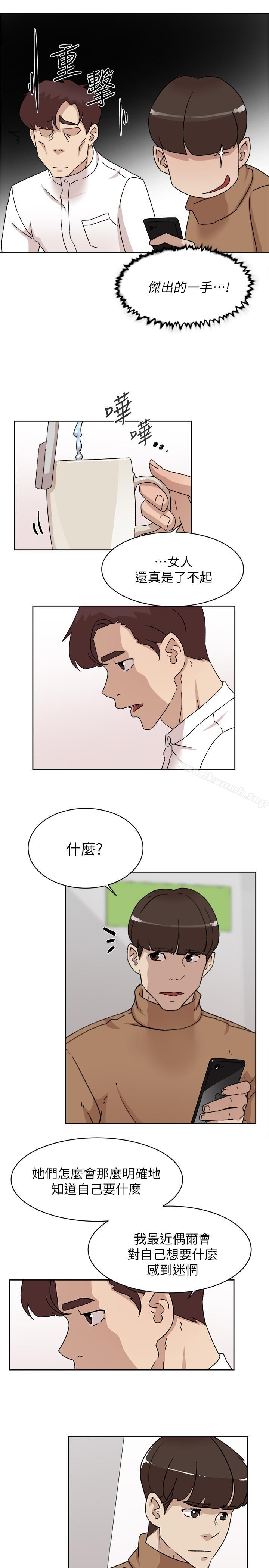 第110话-变态代表的危险提议-她的高跟鞋(无删减)-刑作家 , 橘皮（第15张）