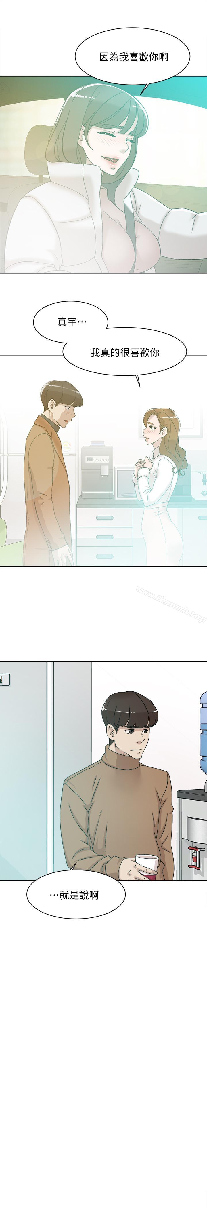 第110话-变态代表的危险提议-她的高跟鞋(无删减)-刑作家 , 橘皮（第17张）