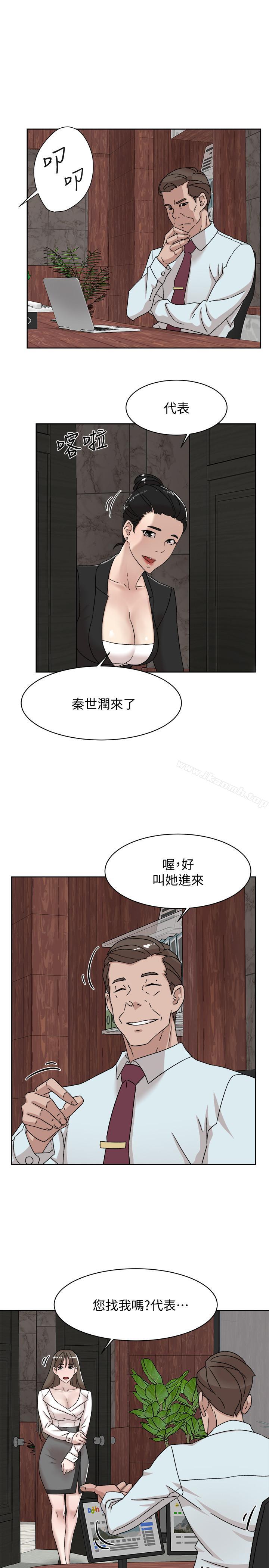 第110话-变态代表的危险提议-她的高跟鞋(无删减)-刑作家 , 橘皮（第19张）