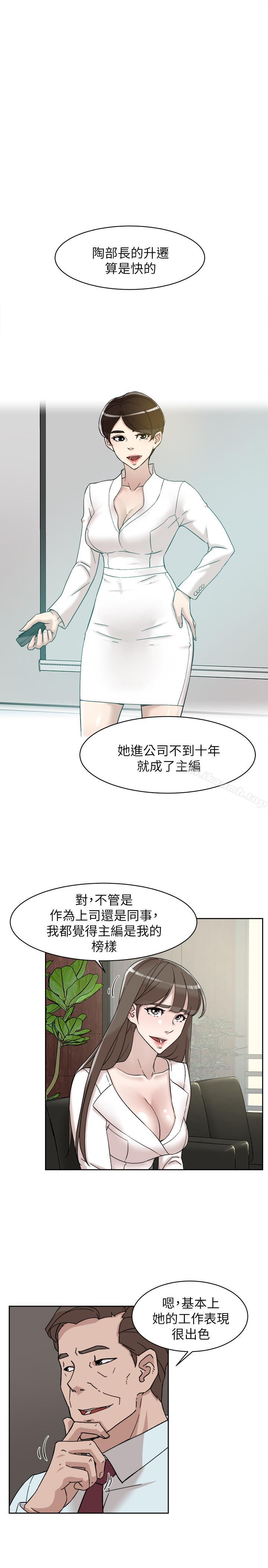 第111话-奉献一切的姿态-她的高跟鞋(无删减)-刑作家 , 橘皮（第3张）