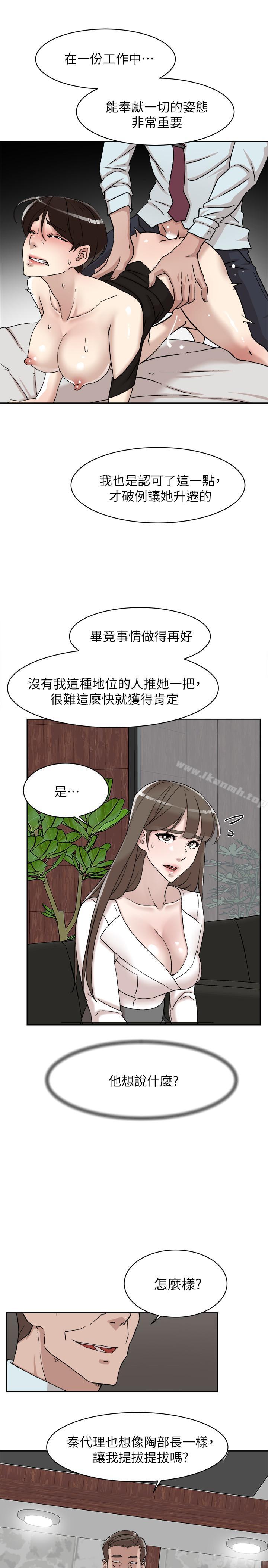 第111话-奉献一切的姿态-她的高跟鞋(无删减)-刑作家 , 橘皮（第5张）