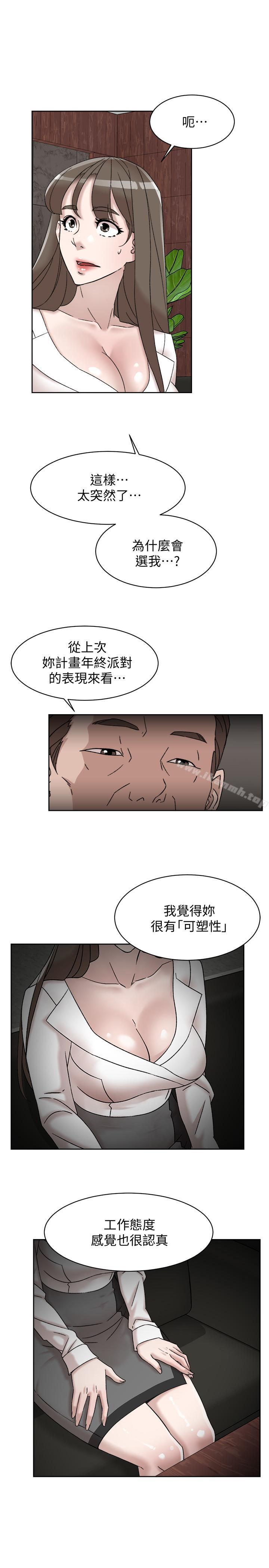 第111话-奉献一切的姿态-她的高跟鞋(无删减)-刑作家 , 橘皮（第7张）
