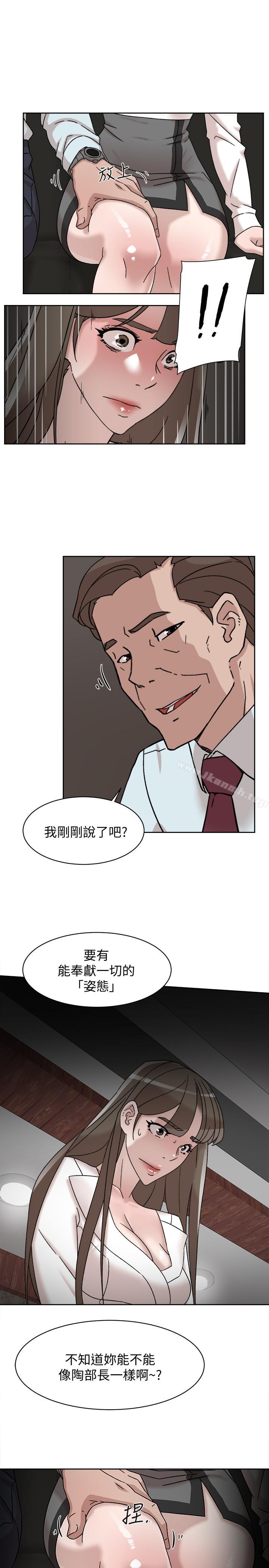 第111话-奉献一切的姿态-她的高跟鞋(无删减)-刑作家 , 橘皮（第9张）