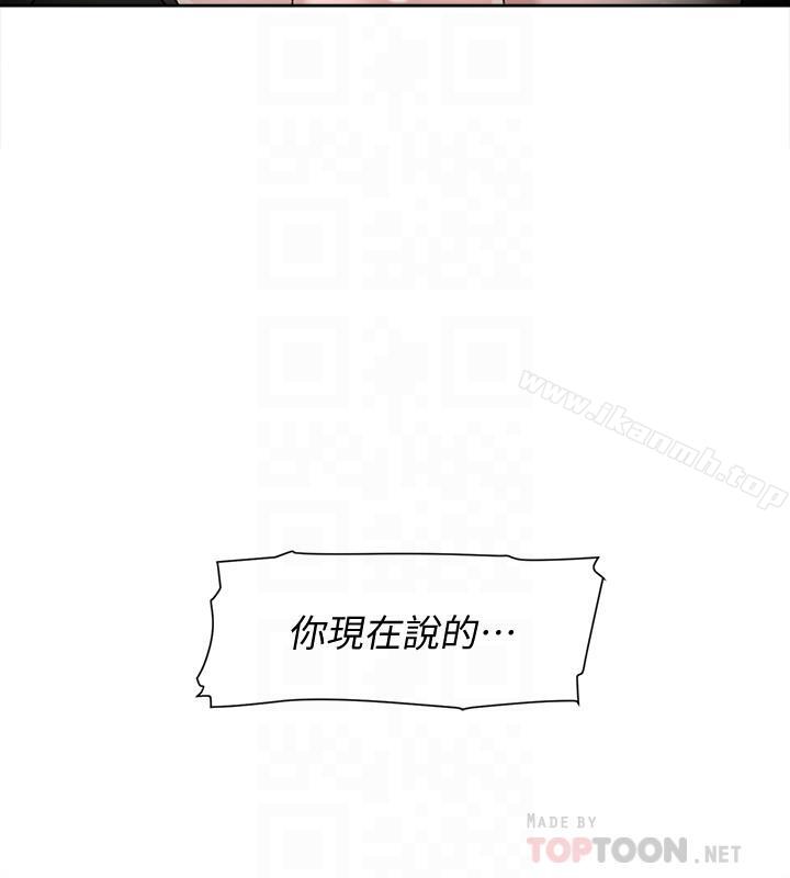 第111话-奉献一切的姿态-她的高跟鞋(无删减)-刑作家 , 橘皮（第10张）