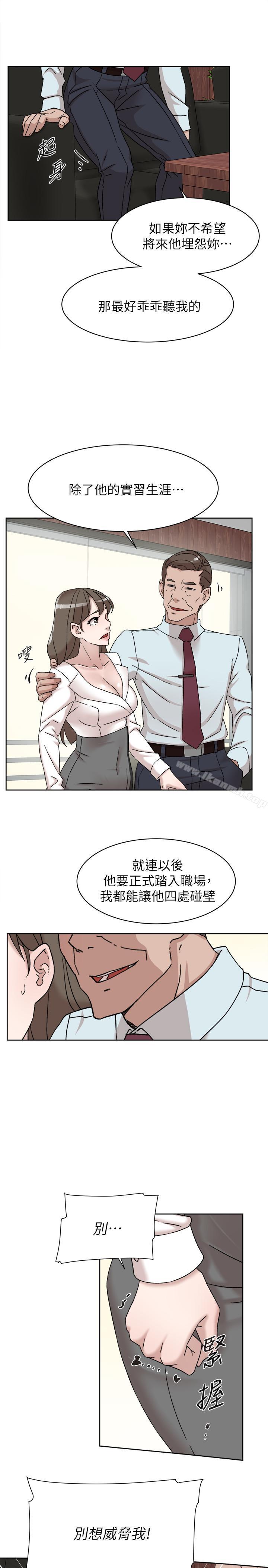 第111话-奉献一切的姿态-她的高跟鞋(无删减)-刑作家 , 橘皮（第13张）