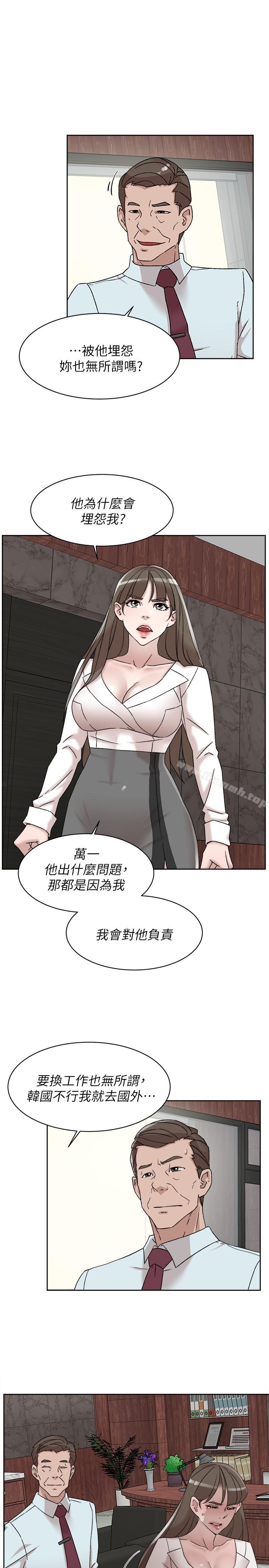 第111话-奉献一切的姿态-她的高跟鞋(无删减)-刑作家 , 橘皮（第15张）