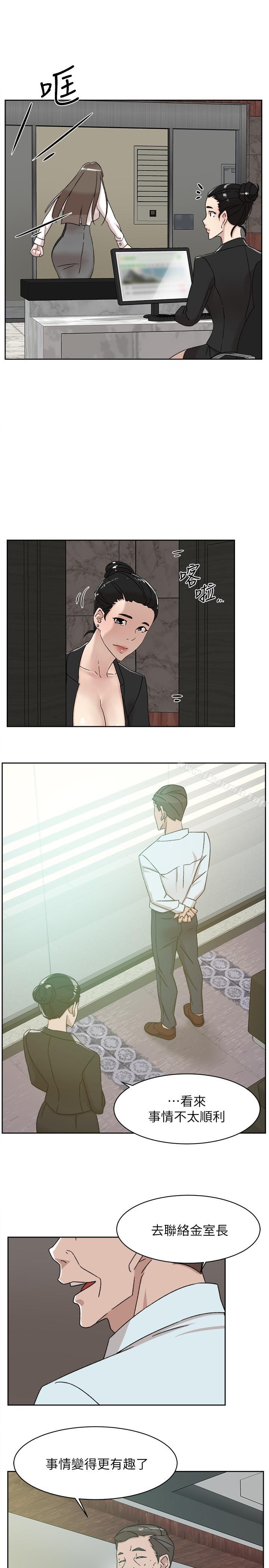 第111话-奉献一切的姿态-她的高跟鞋(无删减)-刑作家 , 橘皮（第17张）