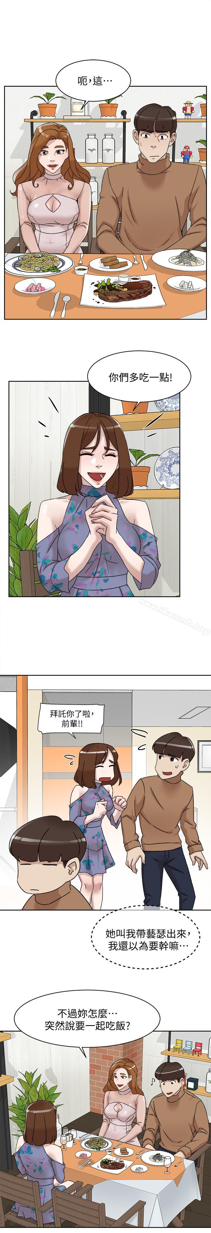 第111话-奉献一切的姿态-她的高跟鞋(无删减)-刑作家 , 橘皮（第21张）