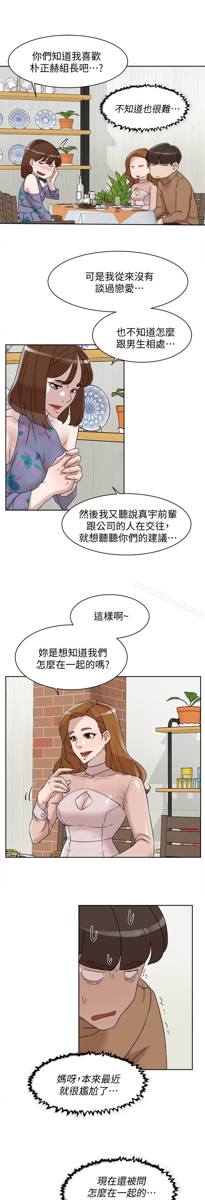 第111话-奉献一切的姿态-她的高跟鞋(无删减)-刑作家 , 橘皮（第23张）