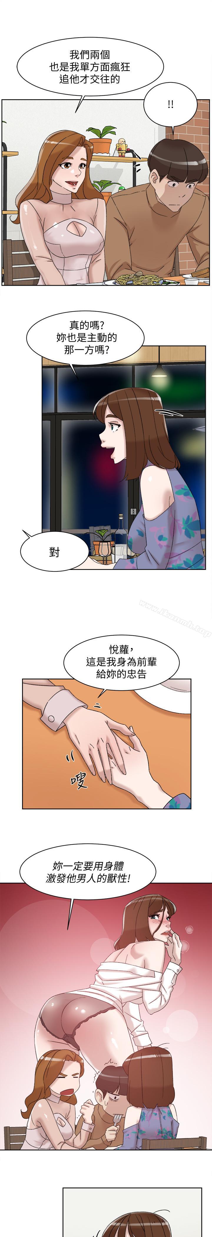 第111话-奉献一切的姿态-她的高跟鞋(无删减)-刑作家 , 橘皮（第25张）