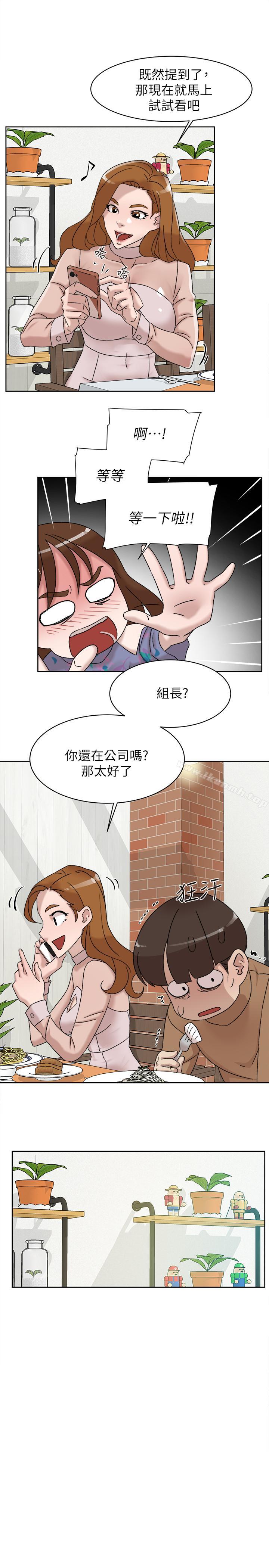 第111话-奉献一切的姿态-她的高跟鞋(无删减)-刑作家 , 橘皮（第27张）