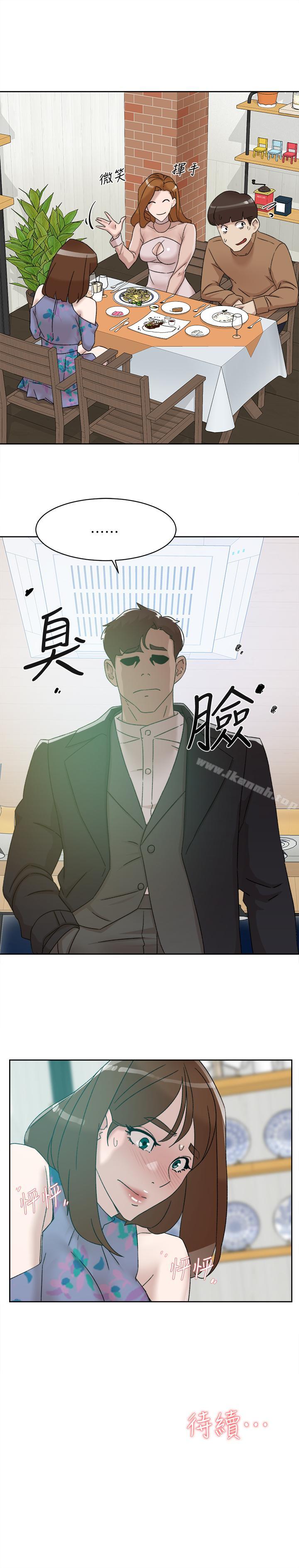 第111话-奉献一切的姿态-她的高跟鞋(无删减)-刑作家 , 橘皮（第29张）