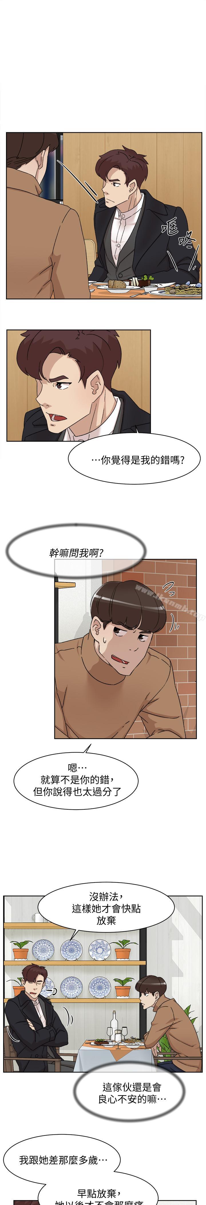 第112话-分歧的爱与情慾-她的高跟鞋(无删减)-刑作家 , 橘皮（第7张）
