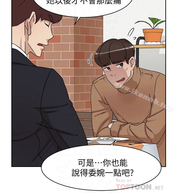 第112话-分歧的爱与情慾-她的高跟鞋(无删减)-刑作家 , 橘皮（第8张）