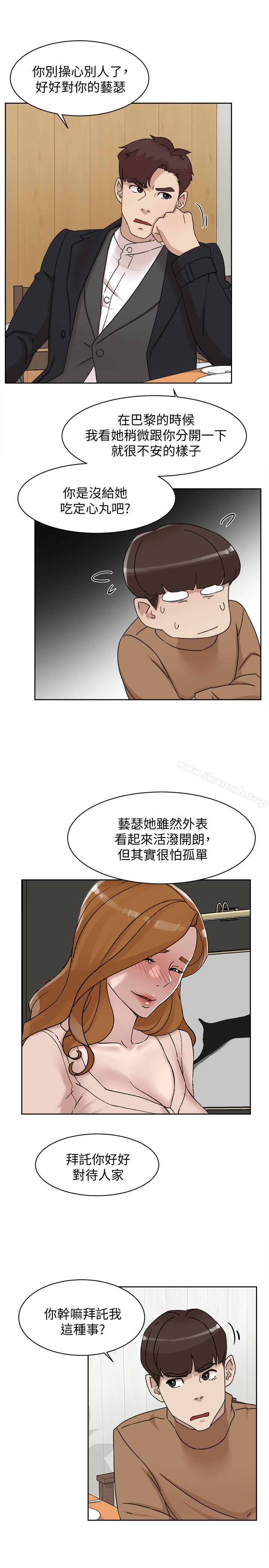 第112话-分歧的爱与情慾-她的高跟鞋(无删减)-刑作家 , 橘皮（第9张）